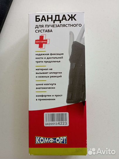 Бандаж на лучезапястный сустав левый S