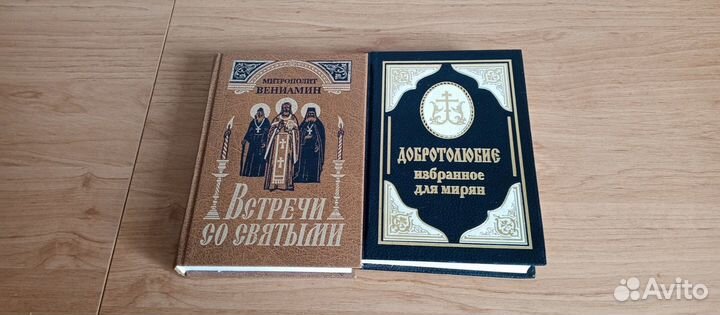 Православная литература