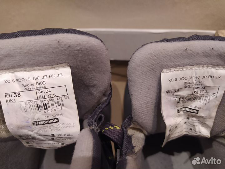 Лыжные ботинки