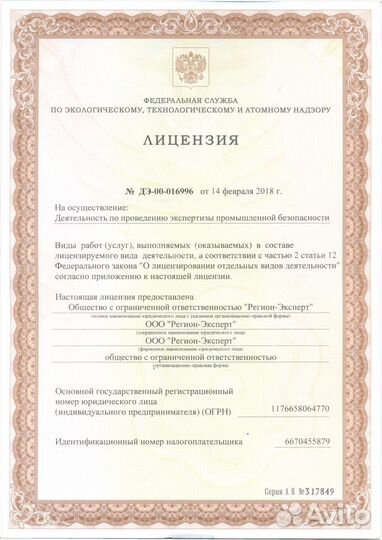 Обследование, экспертиза зданий и сооружений