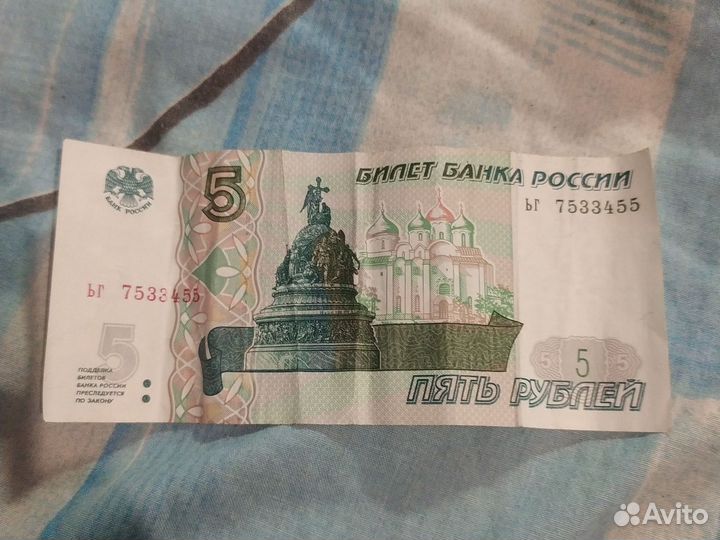 5 рублевая купюра (Новгород) 1997 г