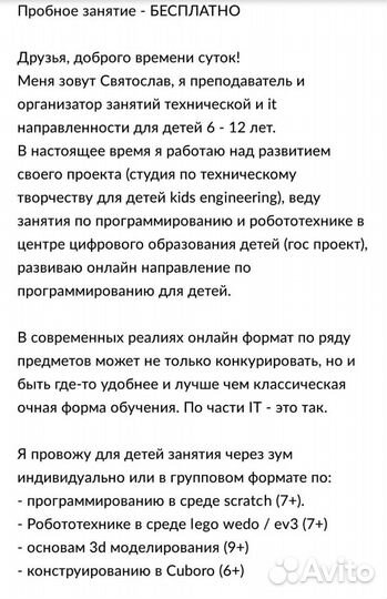 Программирование/робототехника для детей