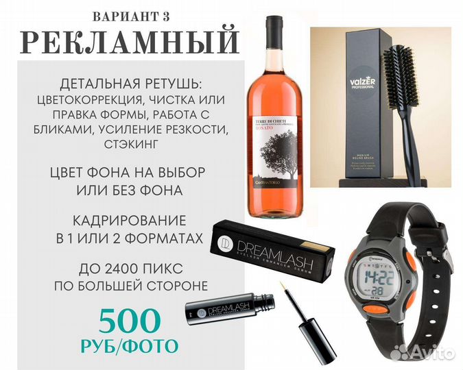 Фото съёмка для маркетплейс, предметный фотограф