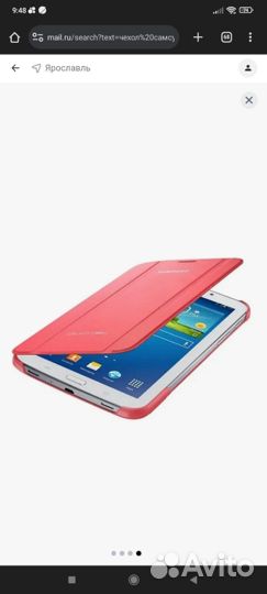 Чехол-книжка для планшетов Samsung Galaxy Tab3