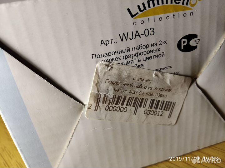 Чайные бокалы