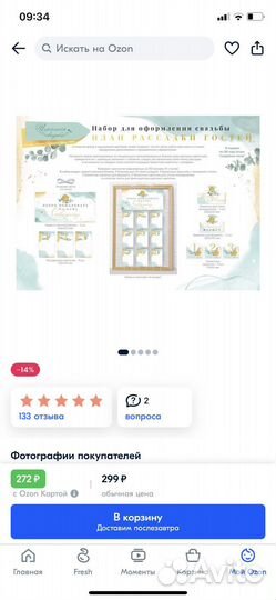 Набор для оформление свадьбы