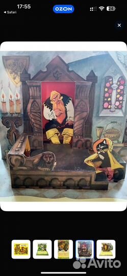 Кот в сапогах книга панорама