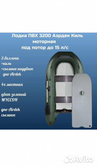 Надувная лодка