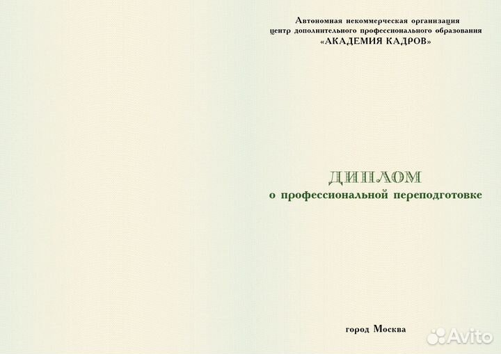 Обучение рабочим профессиям