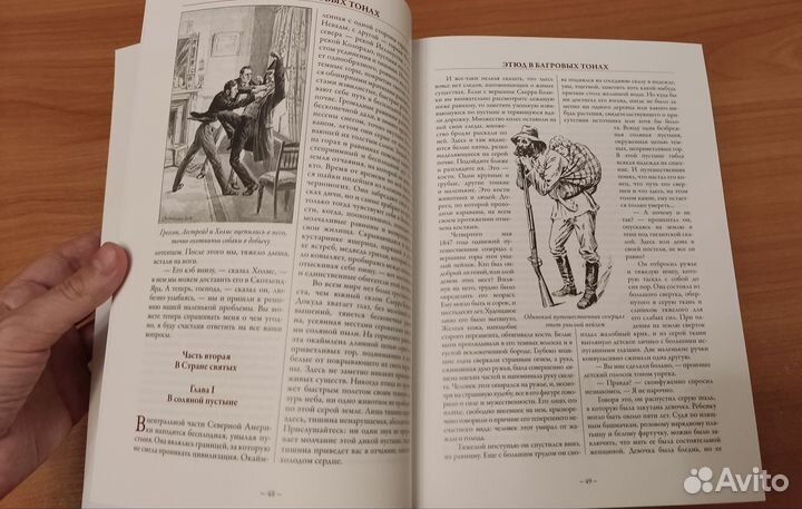 Собрание Шерлока Холмса