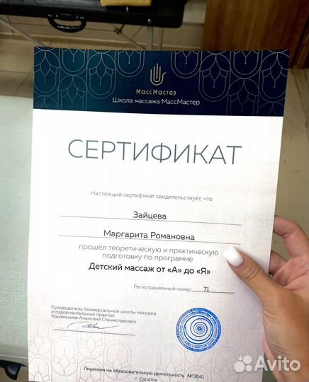 Детский массаж и гимнастика