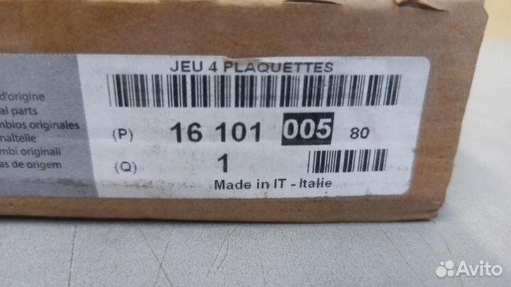 Колодки тормозные передние Peugeot 508