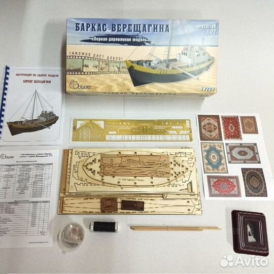 Деревянные сборные корабли 1/72