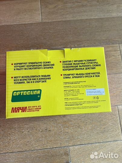 Гимнастический мяч Ортосила 65см