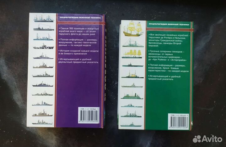 Энциклопедии