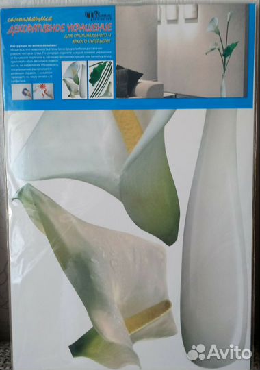 Наклейки для интерьера. 6 видов