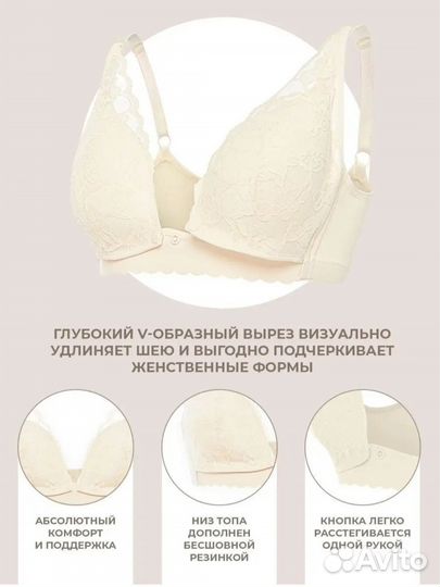 Бюстгальтер для кормления