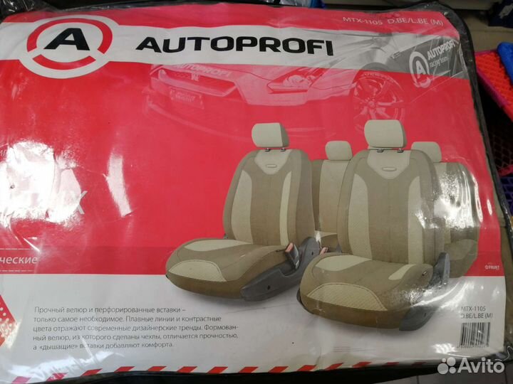 Автомобильные чехлы на все авто