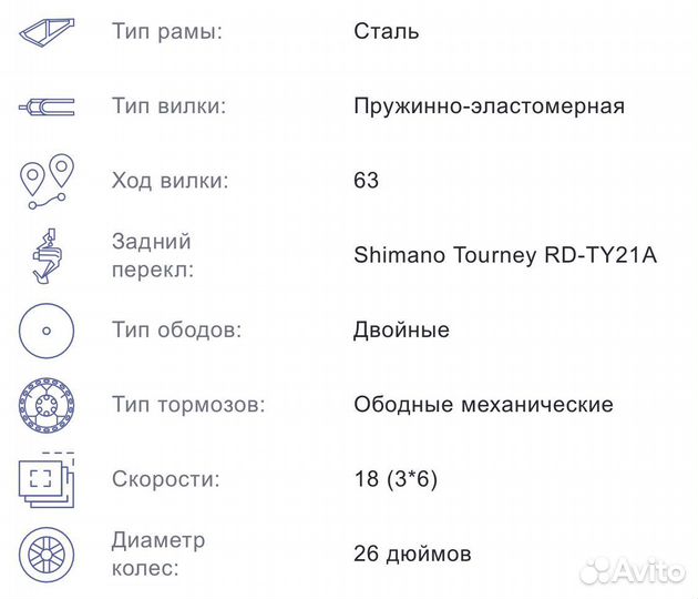 Велосипед горный Black One