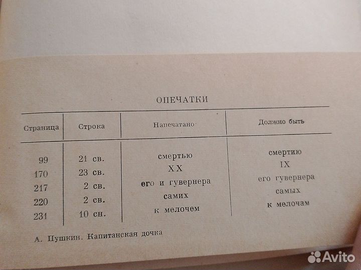 Старинная книга