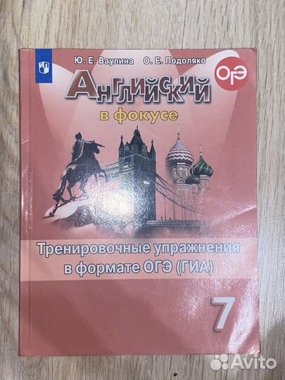 Упражнения в формате огэ (гиа) 7 класс