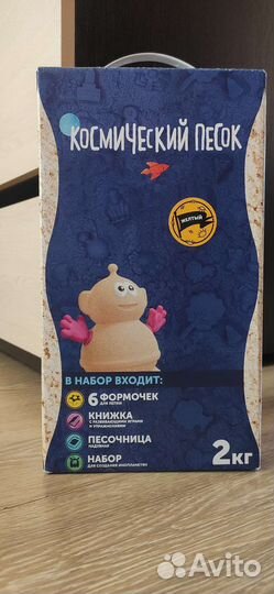 Кинетический песок с песочницей