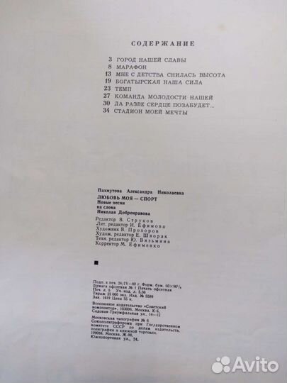 Ноты, этюды для музыкальной школы