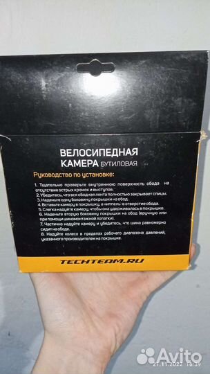 Велосипедная камера на фэтбайк