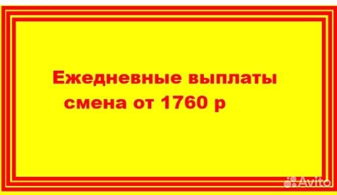 Кухонный работник