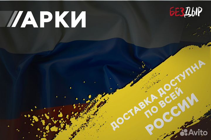 Кузовная арка Mitsubishi Pajero 4 правая