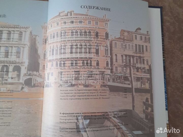 Энциклопедия Аванта+ Города мира