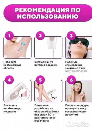 Фото эпилятор