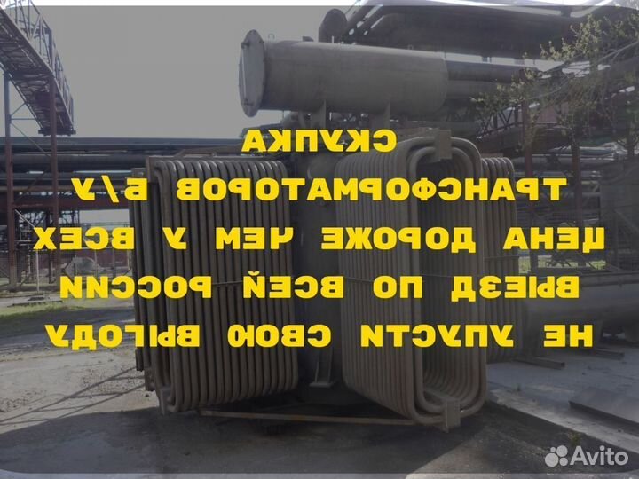 Силовой трансформатор тм 1000/6 ква бу