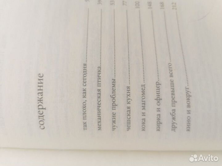 Виктория Токарева книги