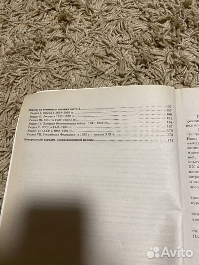 Тренажер егэ по истории