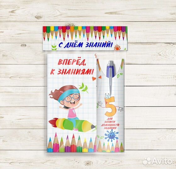 Набор на 1 сентября подарочный