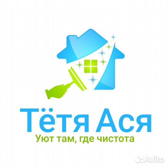 Уборка квартир и домов