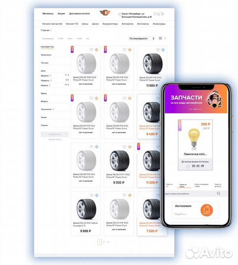 Разработка и создание дизайна + сайта под ключ