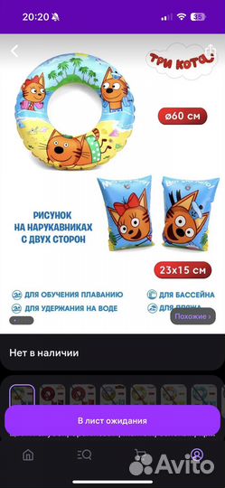 Набор детский для плавания