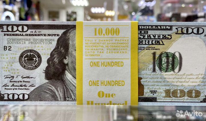 Сувенирные купюры 100