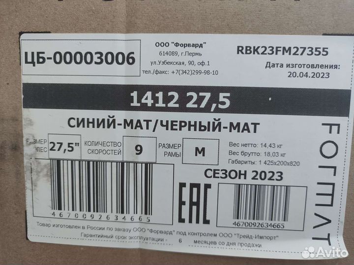 Format 1412 27.5 2023г