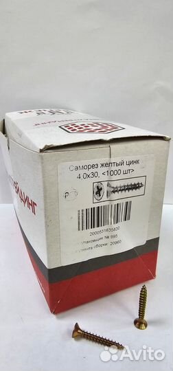 Саморез желтый цинк 4.0х30 1000шт/уп