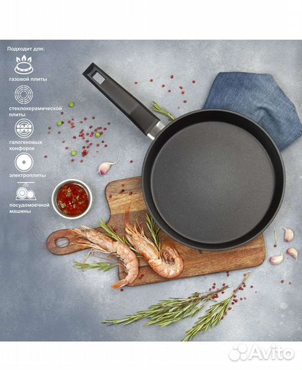 Сковорода новая 26 см