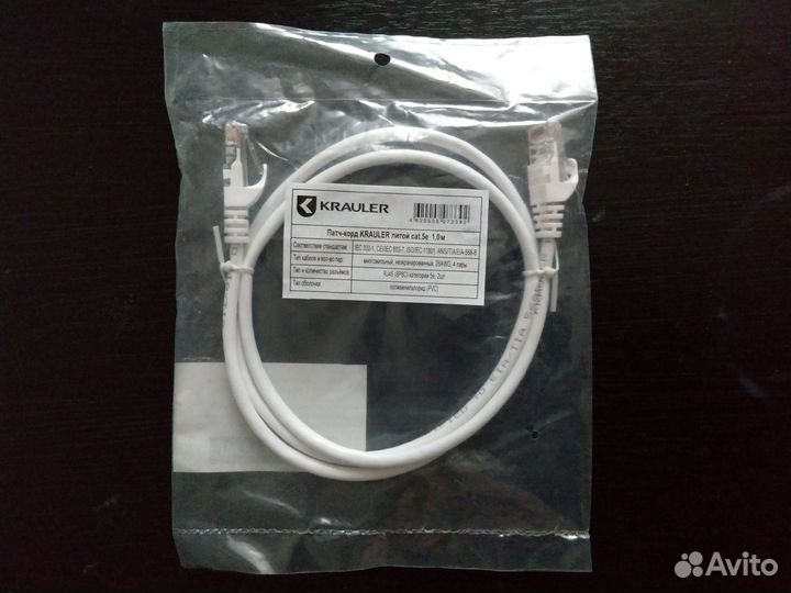 Патч-корд 1 m Rj-45 cat 5e