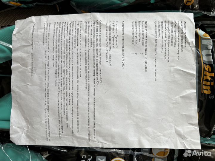 Перчатки нитриловые