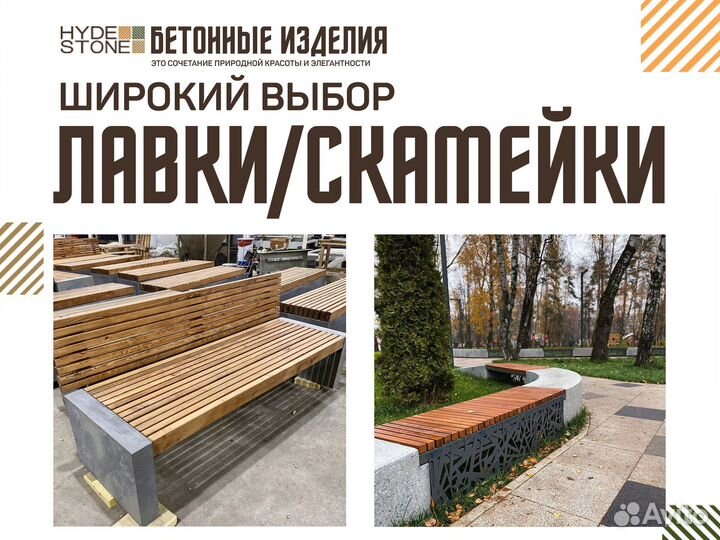 Уличный теннисый стол бетонный