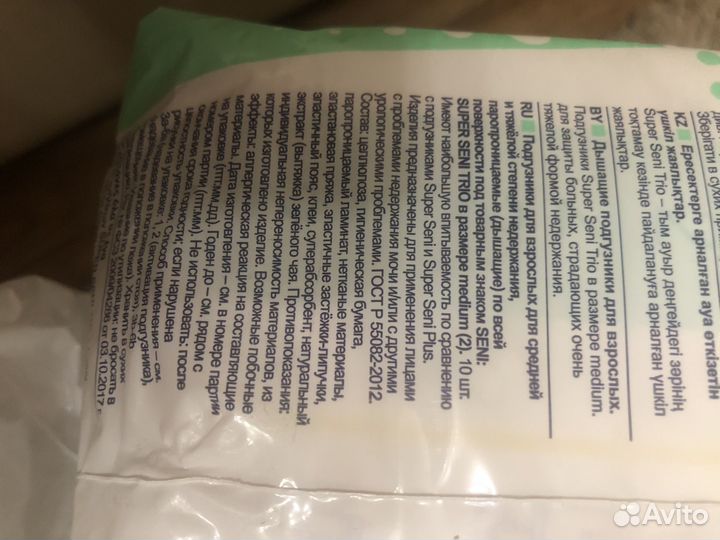 Памперсы для взрослых