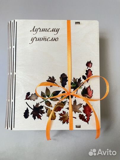 Подарочный набор орехов и сухофруктов воспитателю