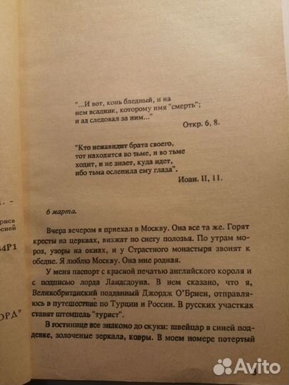 Конь бледный.В.Ропшин-1991 Репринт книги от1912г