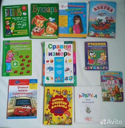Букварь Жукова, азбука. Книги интерактивные